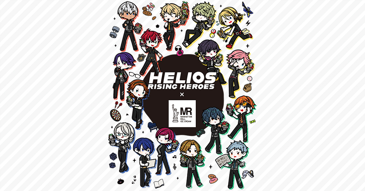 HELIOS Rising Heroes×マンハッタンロールアイス